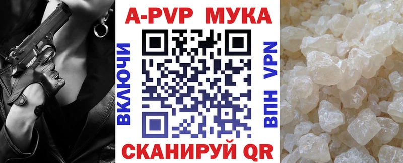 что такое наркотик  Бугуруслан  A-PVP мука 