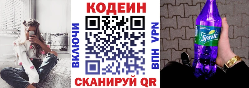Кодеиновый сироп Lean напиток Lean (лин)  сайты даркнета телеграм  Бугуруслан 